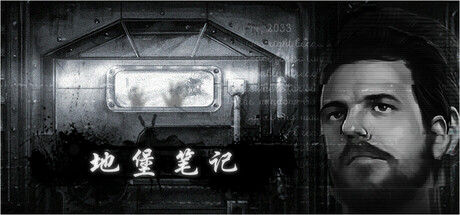 The Bunker Notes - Horror/Drama Visual Novel