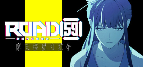 ROAD59　A Yakuza’s Last Stand