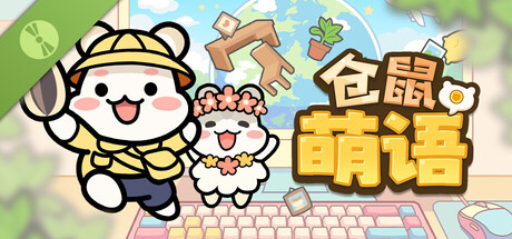 Hamster Talk Demo