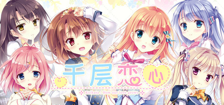 Koikata: How Our Love Grows