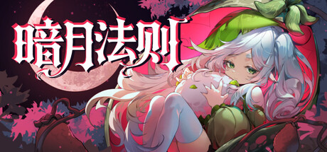 Nightlune Rule Demo