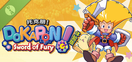 DOKAPON! Sword of Fury Demo