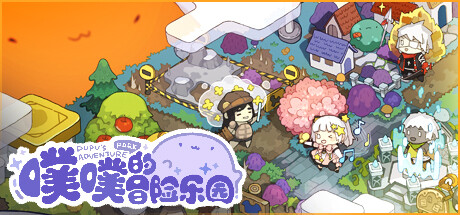 PuPu's Adventure Park Demo