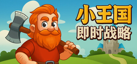 Little Kingdom RTS Demo
