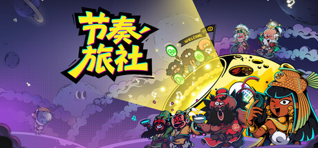 Rhythm Hotel Demo