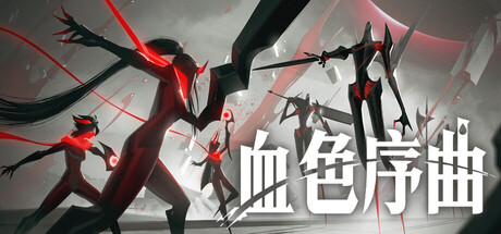 Ex Sanguis Demo