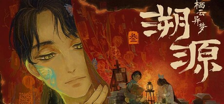 栖云异梦3:溯源 Oriental Dreams 3：Origin Demo