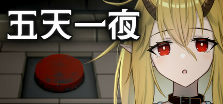 イツカノヨル Demo
