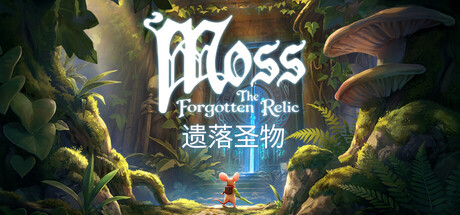 Moss：遗落圣物 DEMO