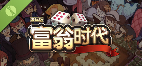 Game of Dice DEMO