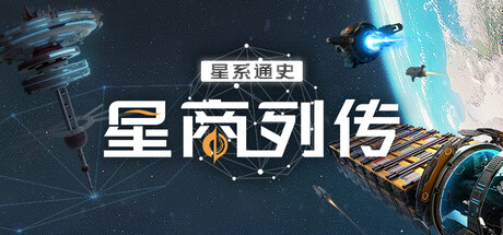 Stellar Trader