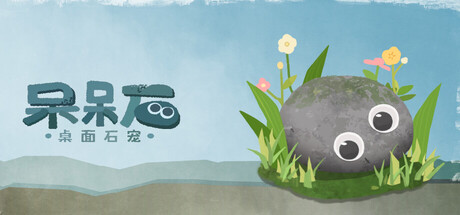 Pebble Pet