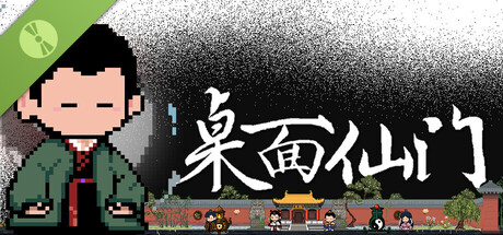 Desktop Immortal Sect Demo