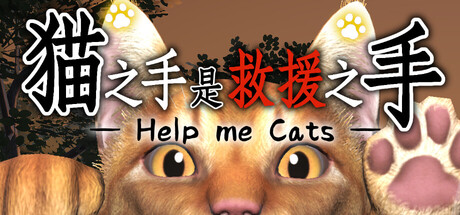 Help me Cats Demo