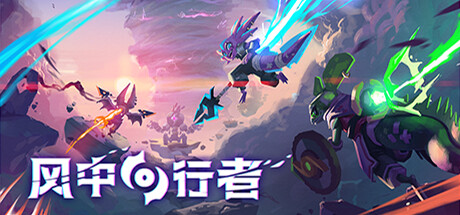 Windblown Single-Player Demo
