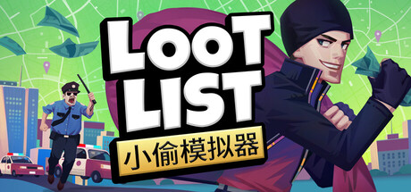 Loot List: 小偷模拟器 — DEMO