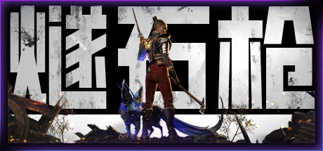 燧石枪：黎明之围 Flintlock: The Siege of Dawn – Demo