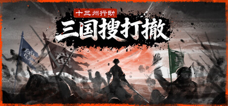 Warlords Battleground: Extraction Demo