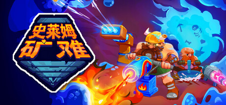 Into the Slimy Mines