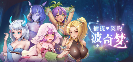 Pact, Passion, Puchimon!