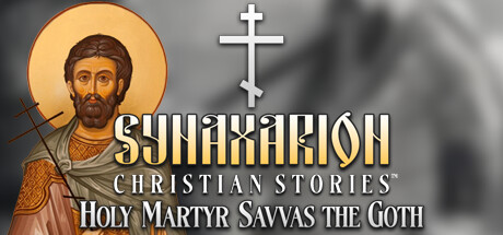 Synaxarion：哥特圣烈士萨瓦斯