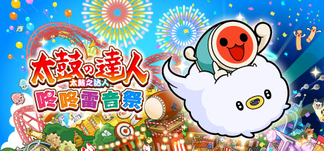 Taiko no Tatsujin: Rhythm Festival Demo