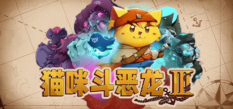 猫之旅 III：演示版