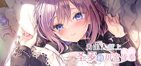Dreamlike Love with Seira
