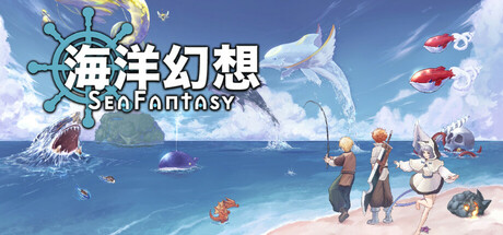 海洋幻想 / Sea Fantasy Demo
