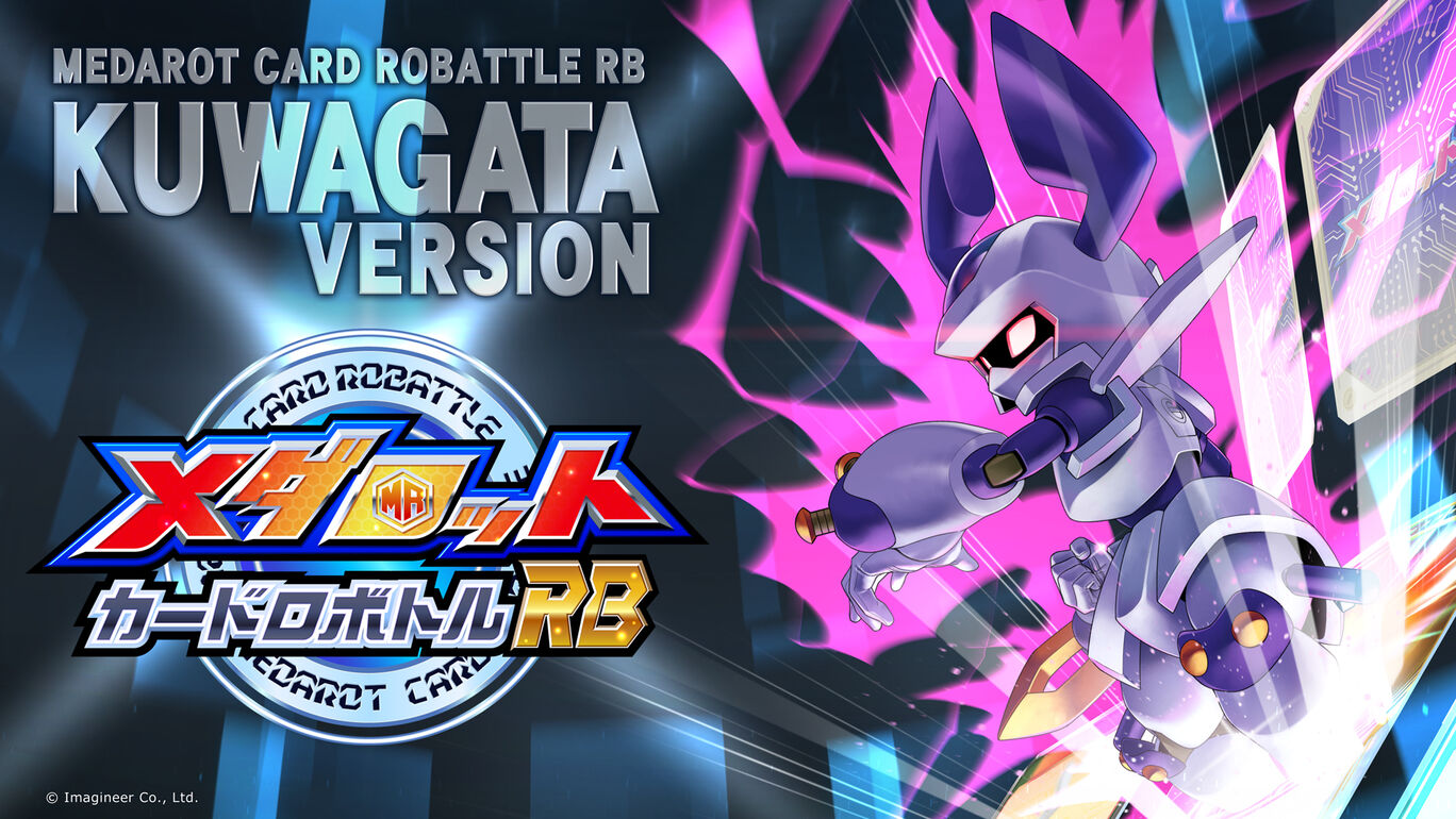 メダロット カードロボトルRB クワガタVer.