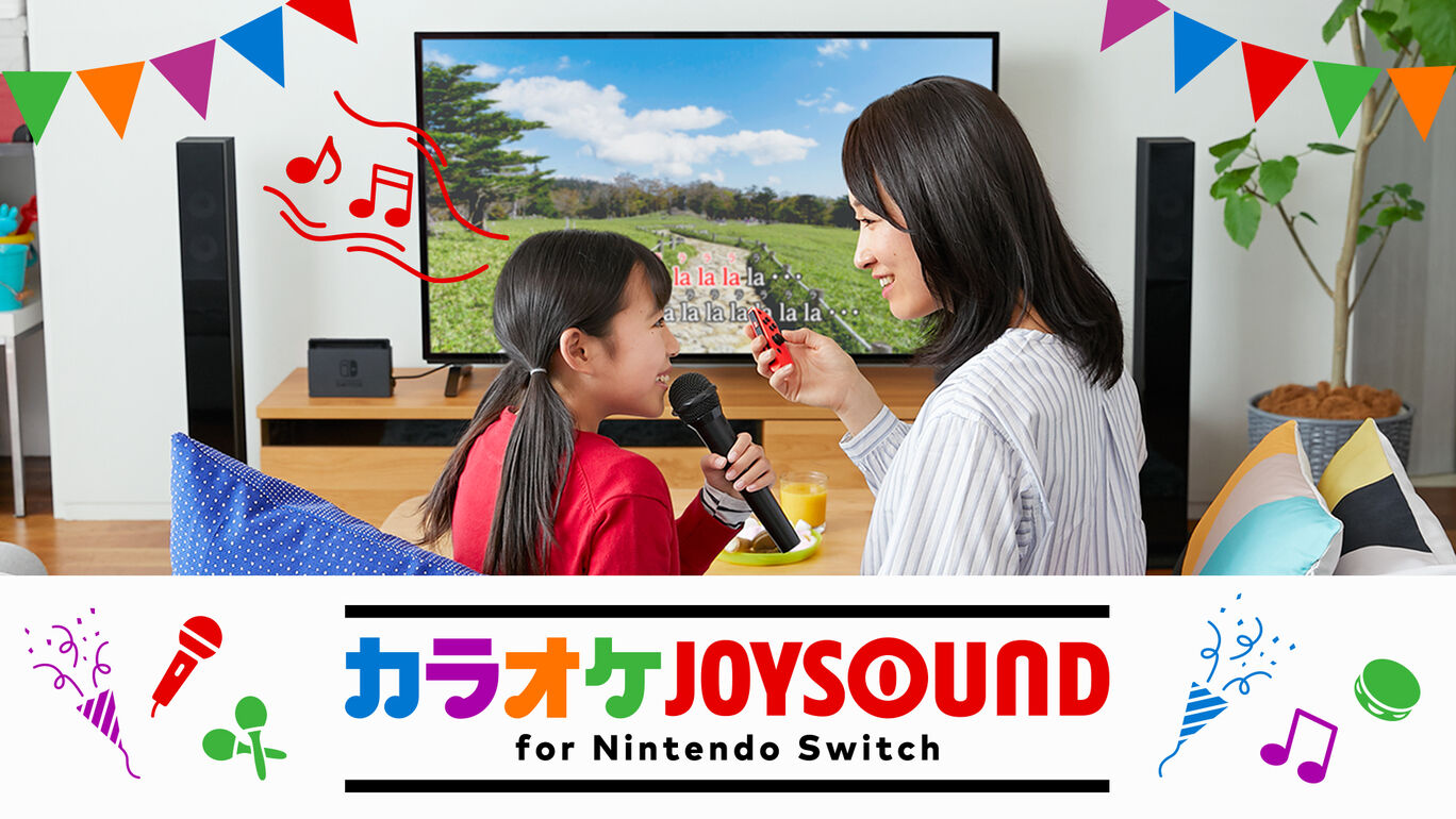カラオケJOYSOUND for Nintendo Switch