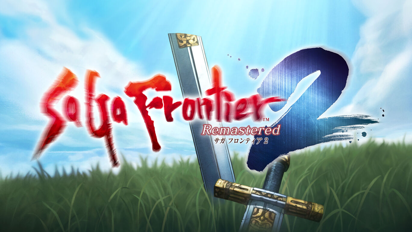 サガ フロンティア２ リマスター