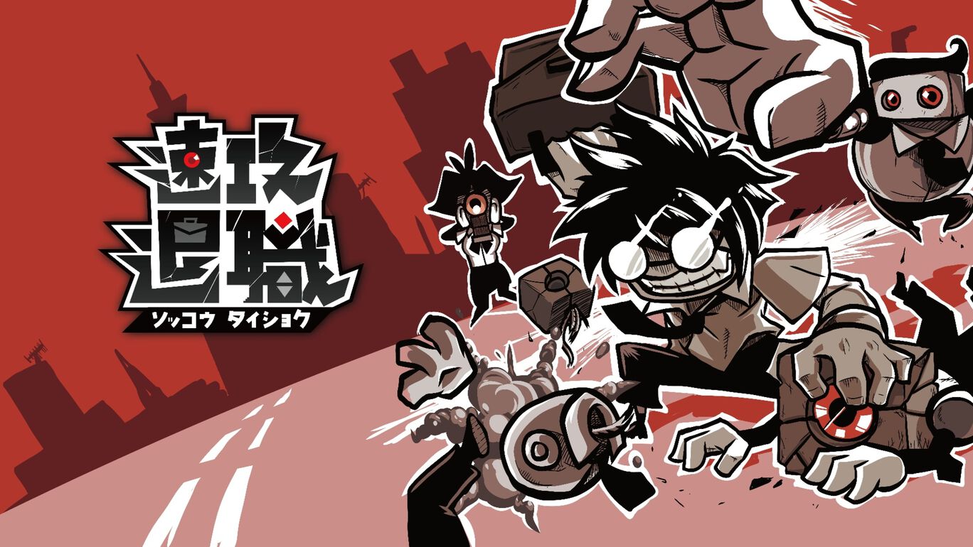 速攻退職