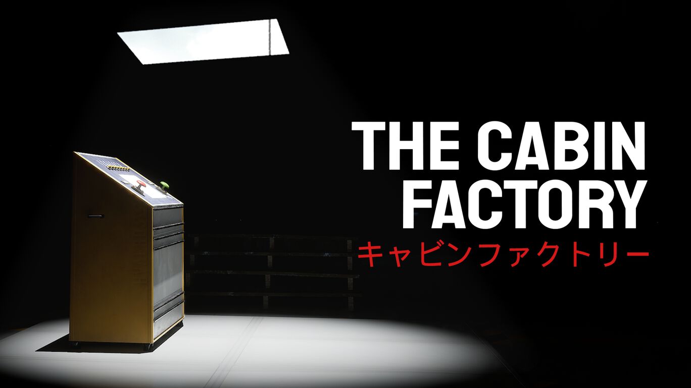 キャビンファクトリー (The Cabin Factory)