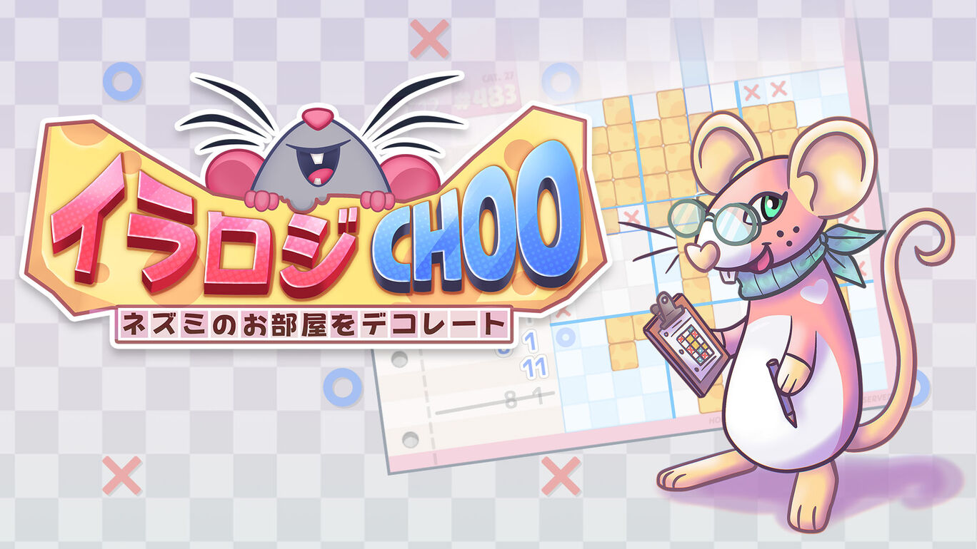 イラロジChoo：ネズミのお部屋をデコレート