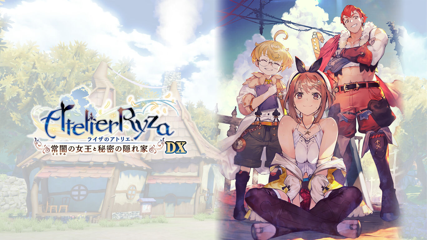 ライザのアトリエ ～常闇の女王と秘密の隠れ家～ DX