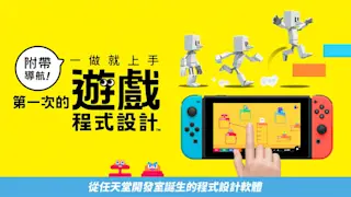 附带导航！一做就上手 第一次的游戏程式设计