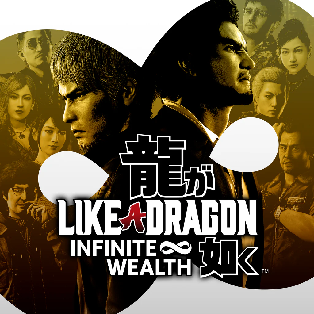 如龙：无限财富 PS4 &amp; PS5