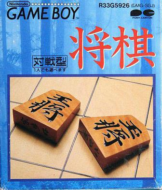 将棋