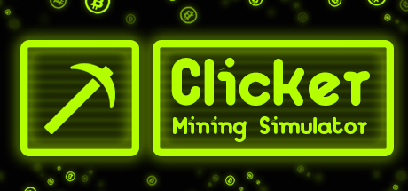 Clicker：采矿模拟器