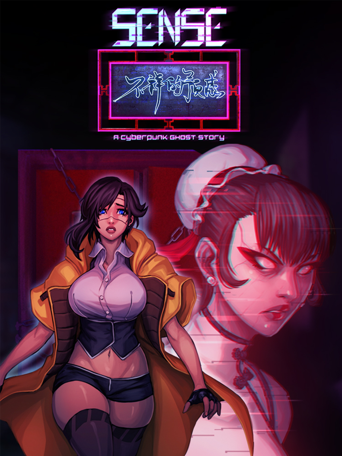 Sense - 赛博朋克鬼故事