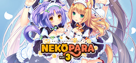 NEKOPARA 卷。 3