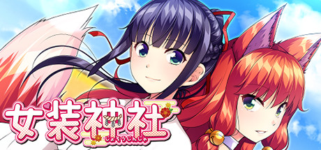 Trap Shrine / 女装神社 Demo