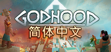 神性