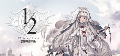 二分之一 剧情纯享版
