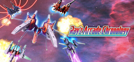 Ray'z 街机年表