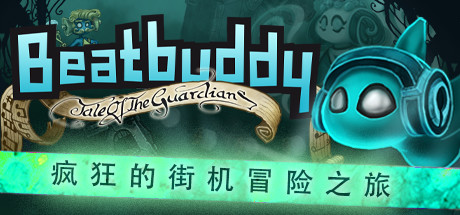 Beatbuddy：守护者的故事演示