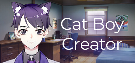 猫男孩创作者
