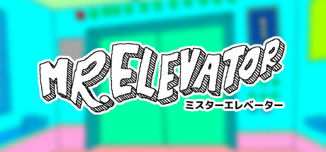 先生。电梯演示