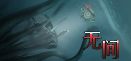 Avici 无间